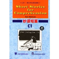 妙语短篇C1