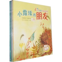 儿童全商开发故事绘本