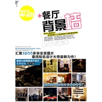 精彩在WALL——餐厅背景墙