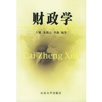 财政学