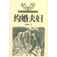约婚夫妇/意大利文学经典名著