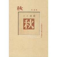 秋