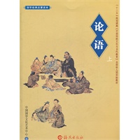 国学经典启蒙读本 论语上