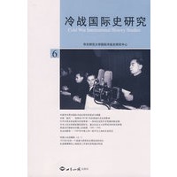 冷战国际史研究·６