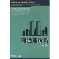 暖通造价员