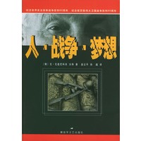 人·战争·梦想