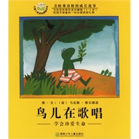 鸟儿在歌唱：学会珍爱生命（注音版）