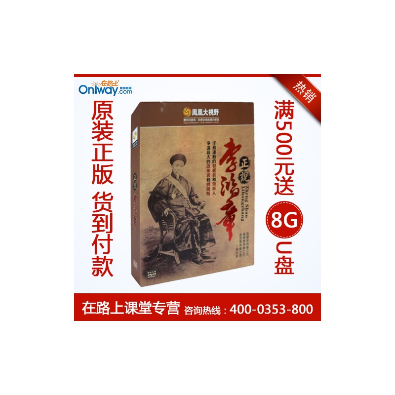 【原装正版 纪录片 凤凰大视野-凤凰中视经典纪