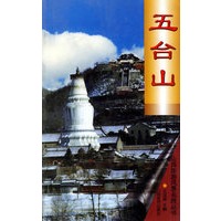 五台山