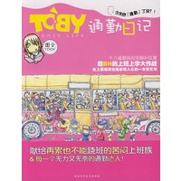 TOBY通勤日记