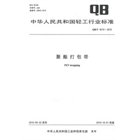 聚酯打包带