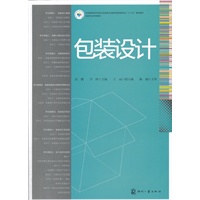 包装设计