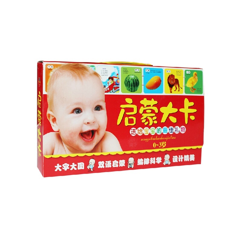 【启蒙大卡 送给0-3岁婴幼儿*的礼物 1盒6册 撕