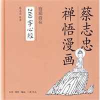 260字心经
