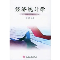 经济统计学