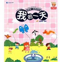 和罗林一起快乐生活套装本（四本/套）