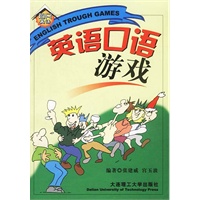 英语·口语·游戏