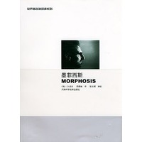 墨菲西斯——世界著名建筑师系列7