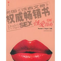 性爱指南（红卷）