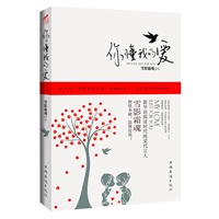 你懂我的爱（新华语阅读时代纯爱代言人雪影霜魂倾情奉献，温婉绽放）都市言情小说清新、唯美巅峰之作，无论世界如何变幻，真爱永远存在我们心间。