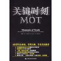 关键时刻MOT