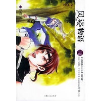 风姿物语.No.2