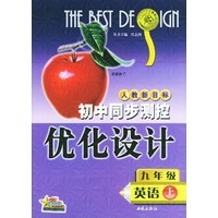 初中同步测控优化设计:九年级英语(上)/人教新目标