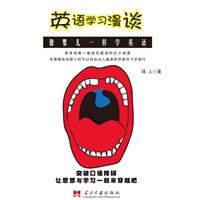 英语学习漫谈—像婴儿一样学英语