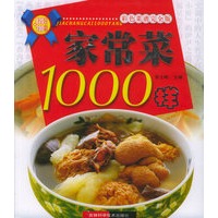 彩色菜谱完全版——家常菜1000样