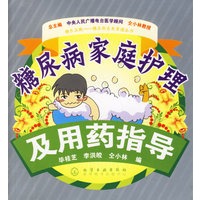 糖尿病家庭护理及用药指导