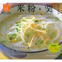 米粉·羹