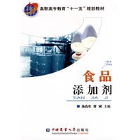 食品添加剂