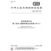 航海通告编写规范GB/T15315-2008