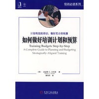 如何做好培训计划和预算