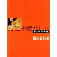 服装效果图