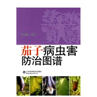 茄子病虫害防治图谱
