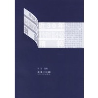 近30年中国短篇小说精粹