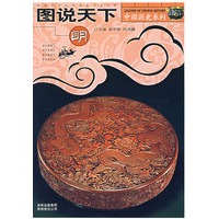图说天下.明/中国历史系列