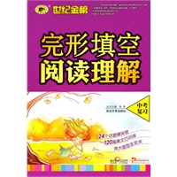 完型填空与阅读理解 中考复习