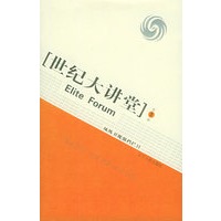 世纪大讲堂.第9辑：凤凰卫视强档栏目