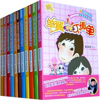 阳光姐姐小书房（11册）