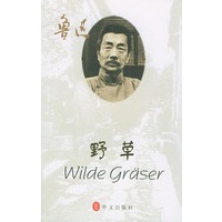 野草（德汉对照读物）
