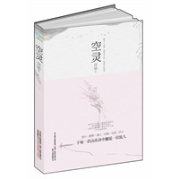 空灵(简媜描摹山水诗独特的美学之境)