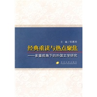 经典重读与热点聚集