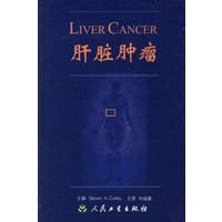 肝脏肿瘤