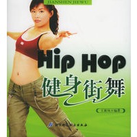 Hip Hop健身街舞