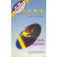灸法养生