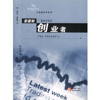 创业者