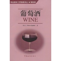 葡萄酒