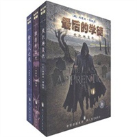 最后的学徒（套装3册）